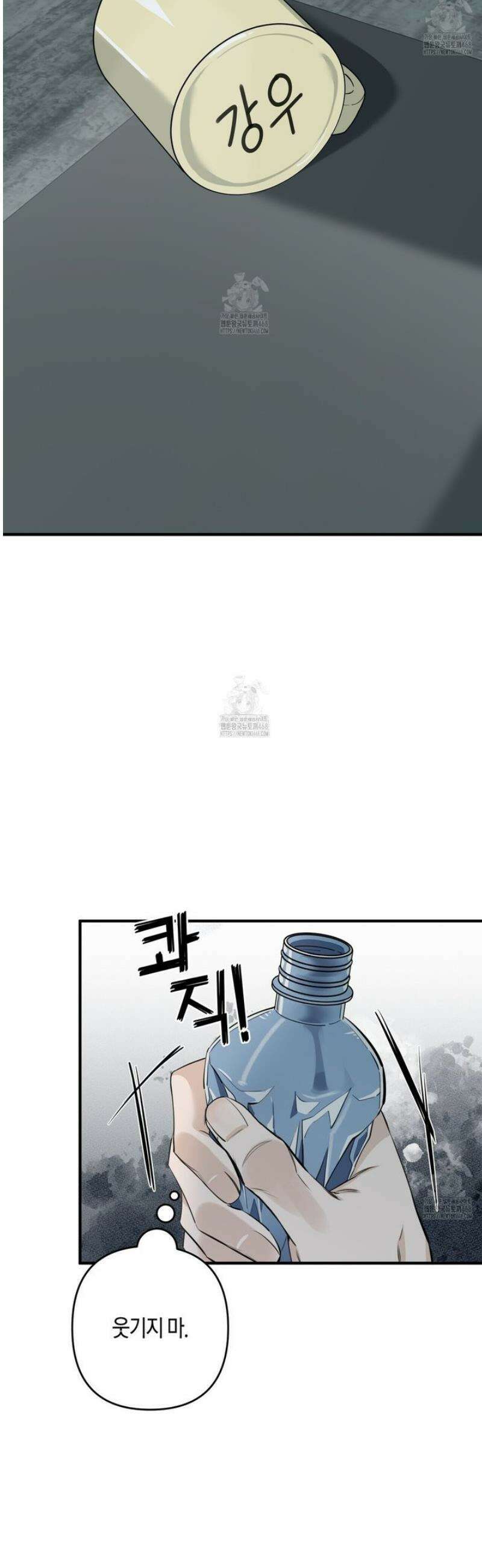 인과응보 3화 10