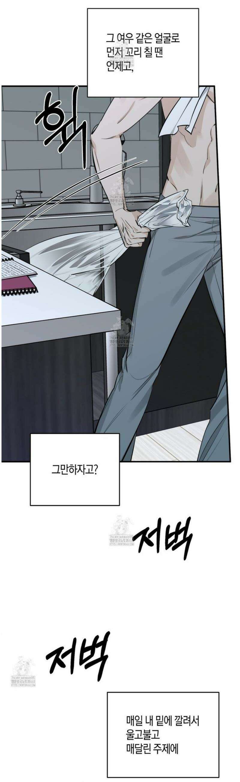 인과응보 3화 11