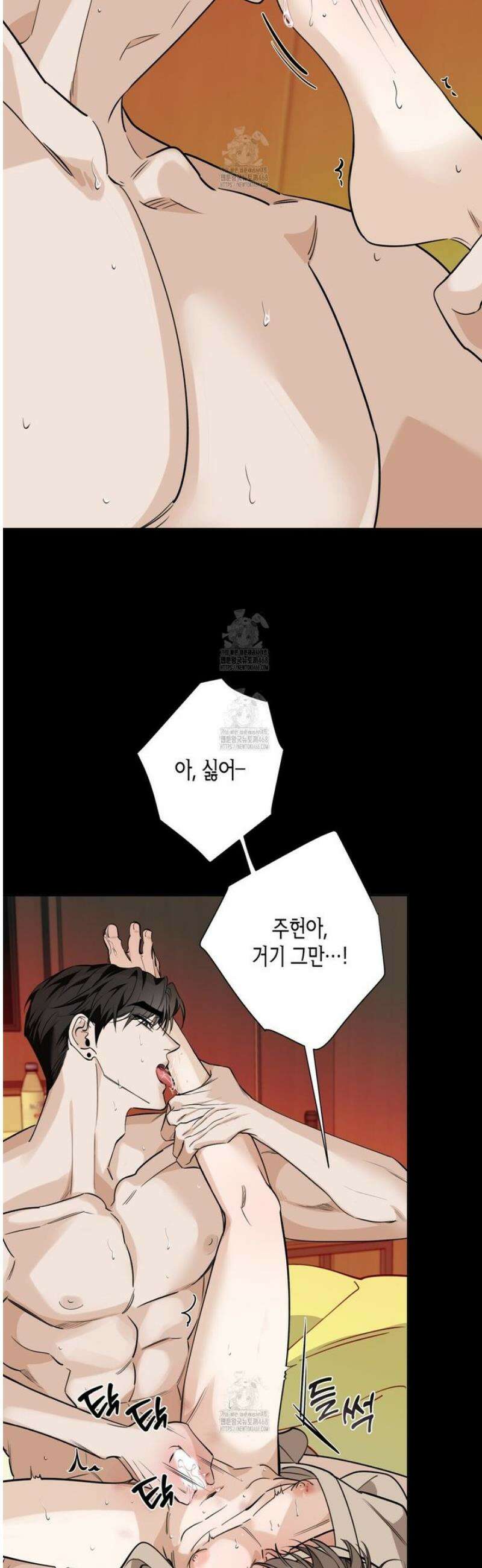 인과응보 8화 3