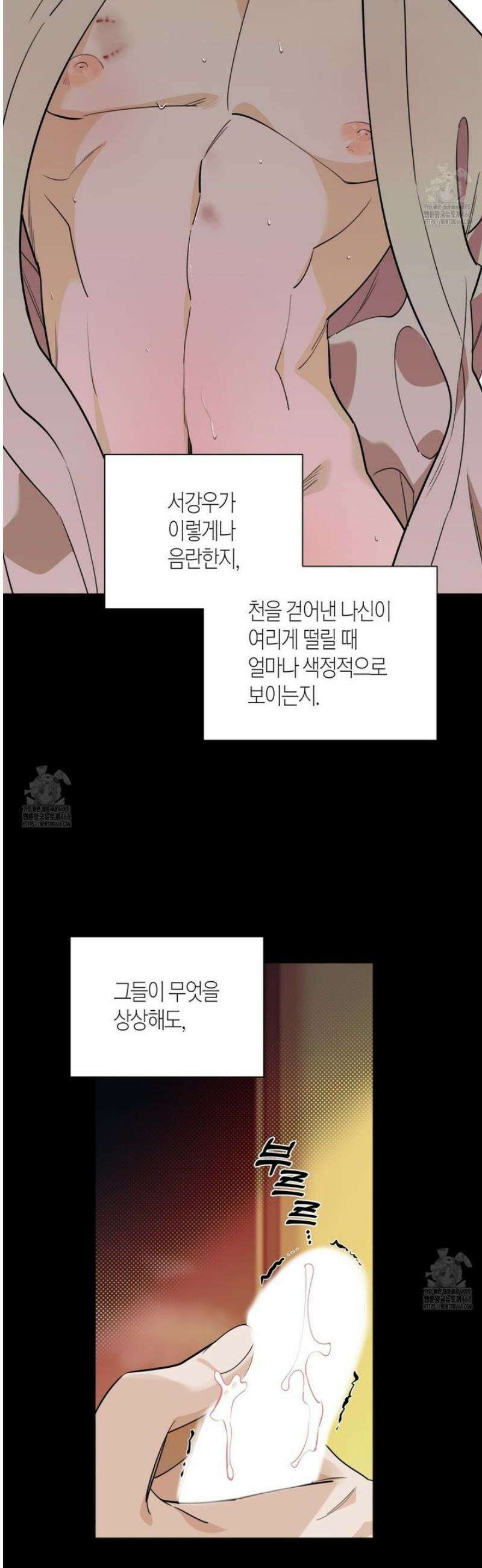 인과응보 8화 5
