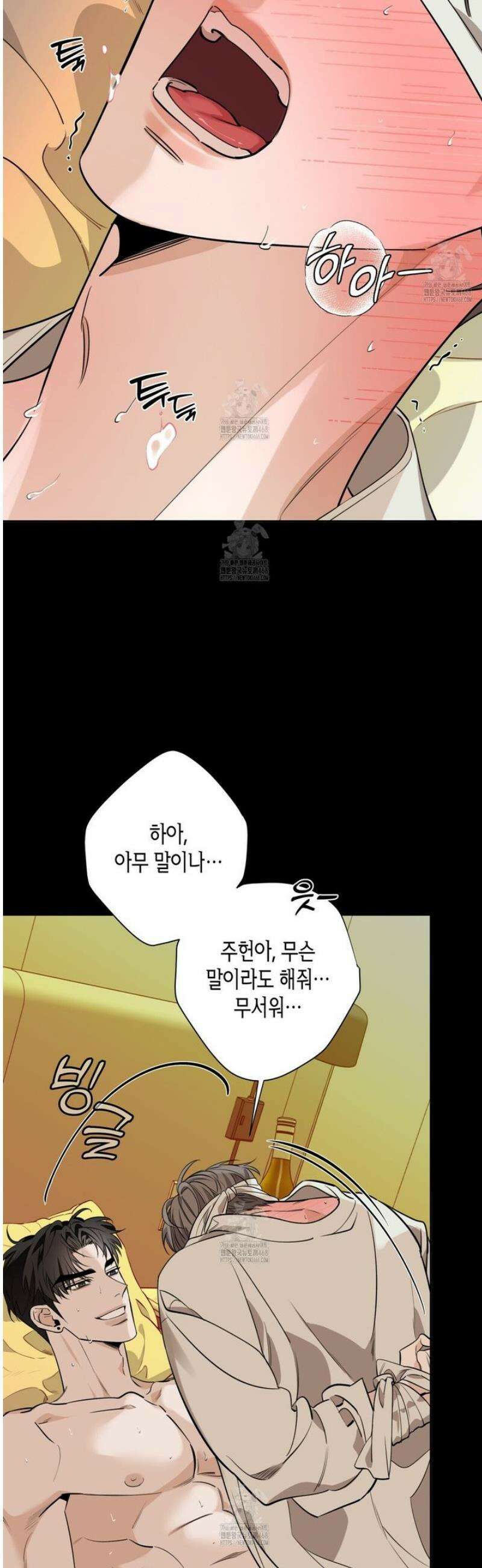 인과응보 8화 7