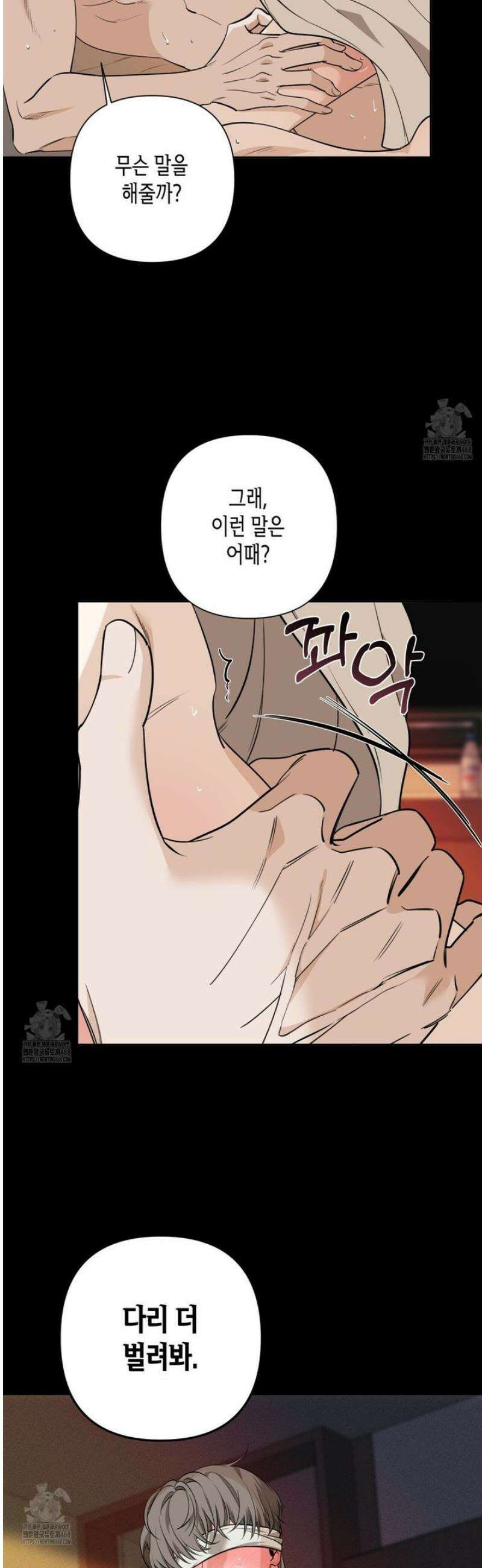 인과응보 8화 8