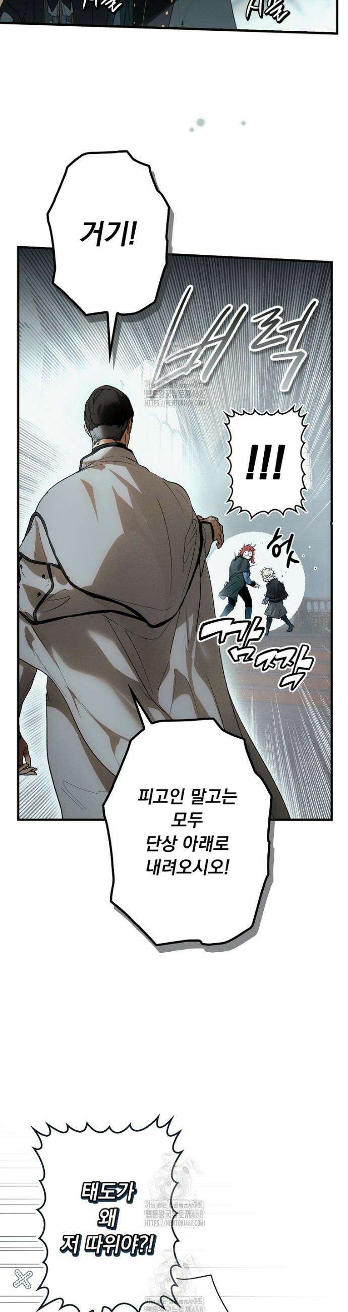 어떤 계모님의 메르헨 3부 14화 6