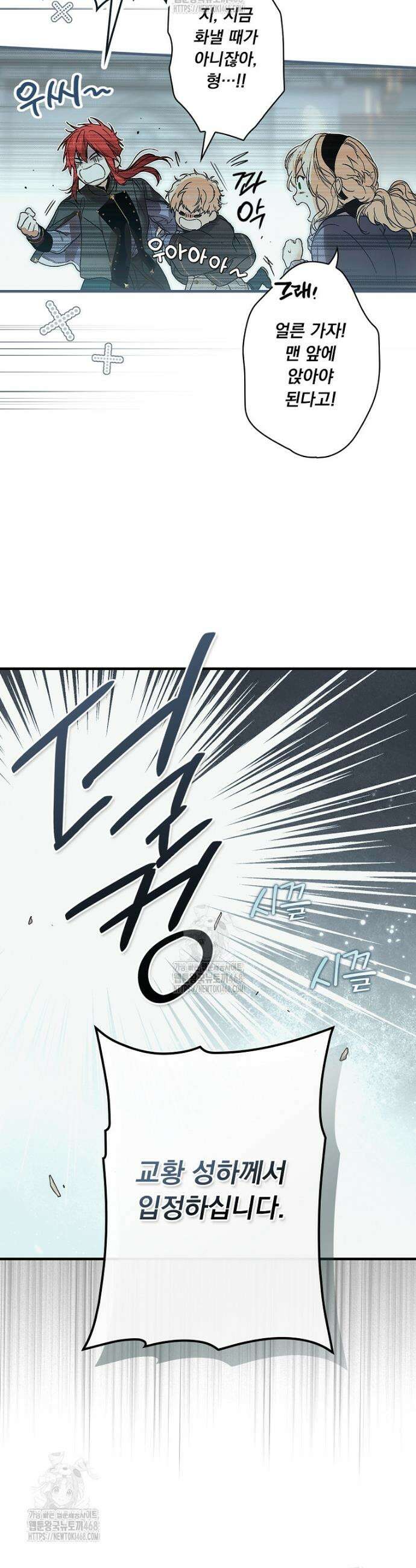 어떤 계모님의 메르헨 3부 14화 7