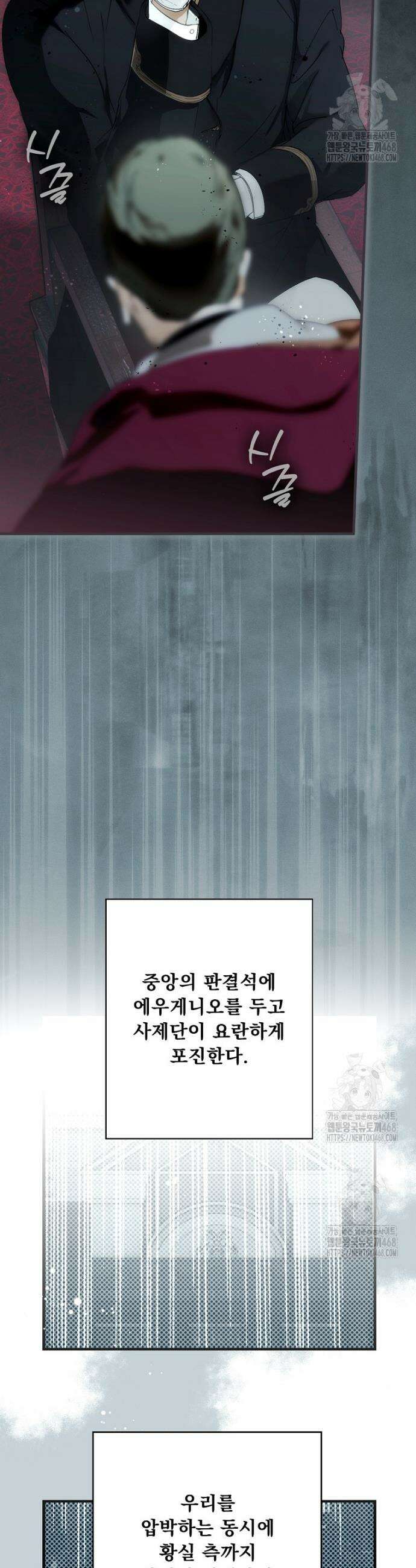 어떤 계모님의 메르헨 3부 14화 9