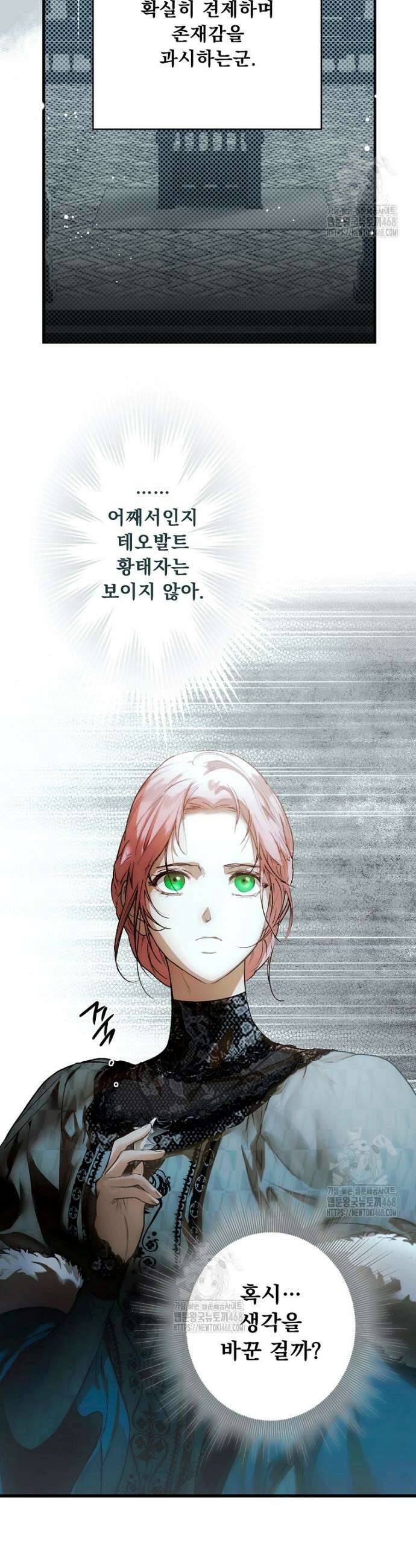 어떤 계모님의 메르헨 3부 14화 10