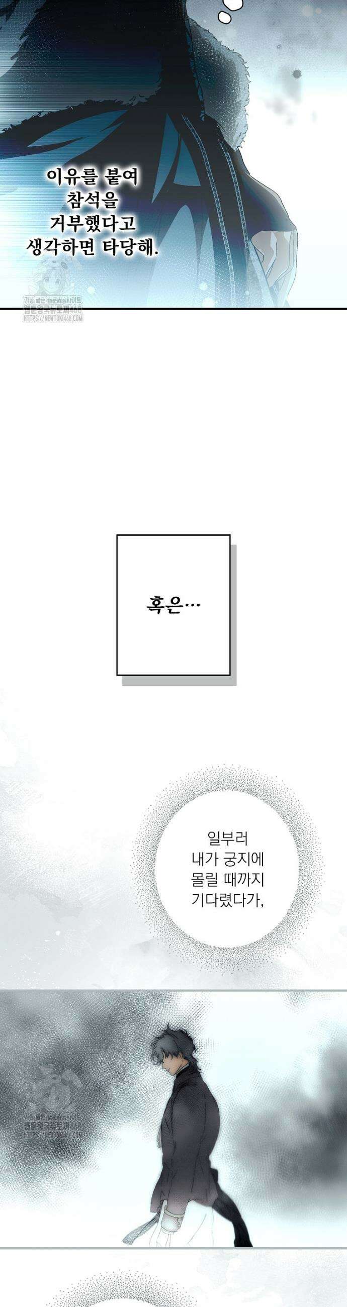 어떤 계모님의 메르헨 3부 14화 12