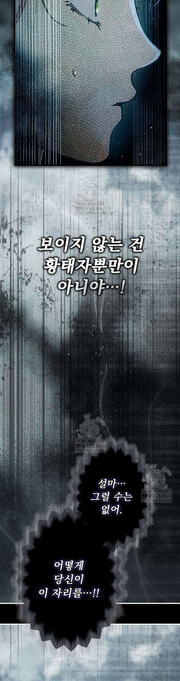 어떤 계모님의 메르헨 3부 14화 15