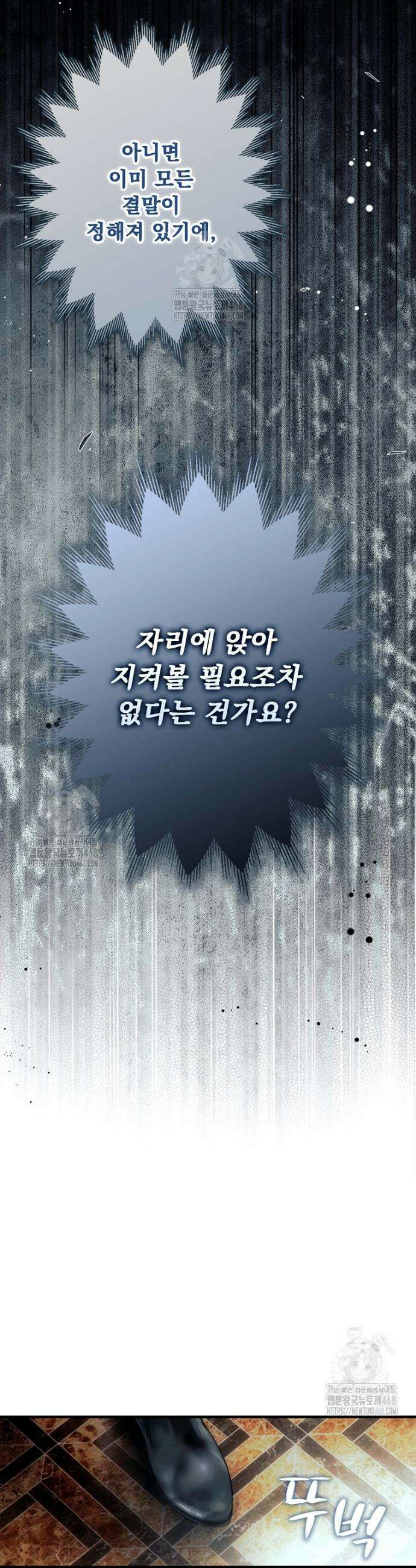 어떤 계모님의 메르헨 3부 14화 20