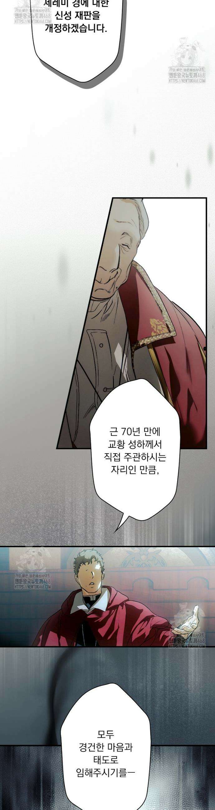 어떤 계모님의 메르헨 3부 14화 31