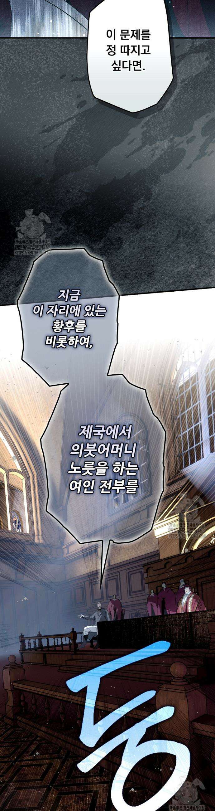 어떤 계모님의 메르헨 3부 14화 37