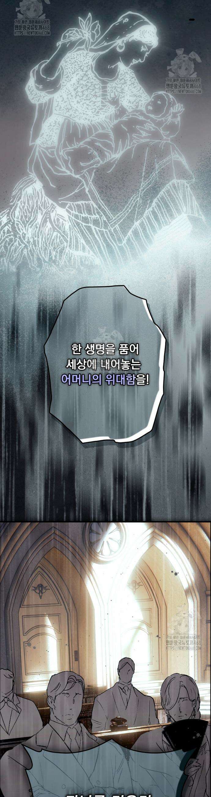 어떤 계모님의 메르헨 3부 14화 46