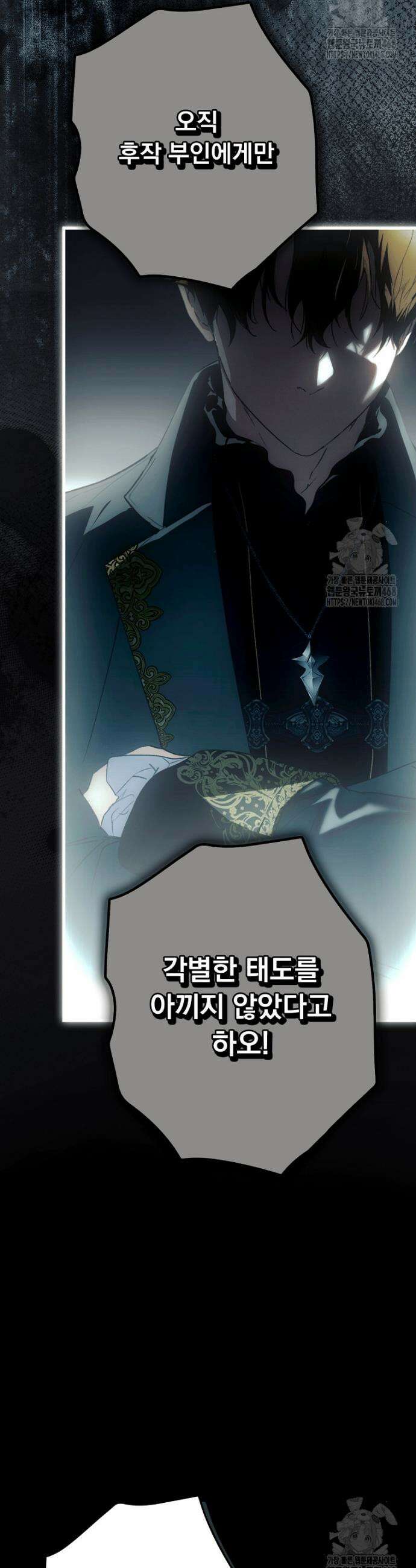 어떤 계모님의 메르헨 3부 14화 59
