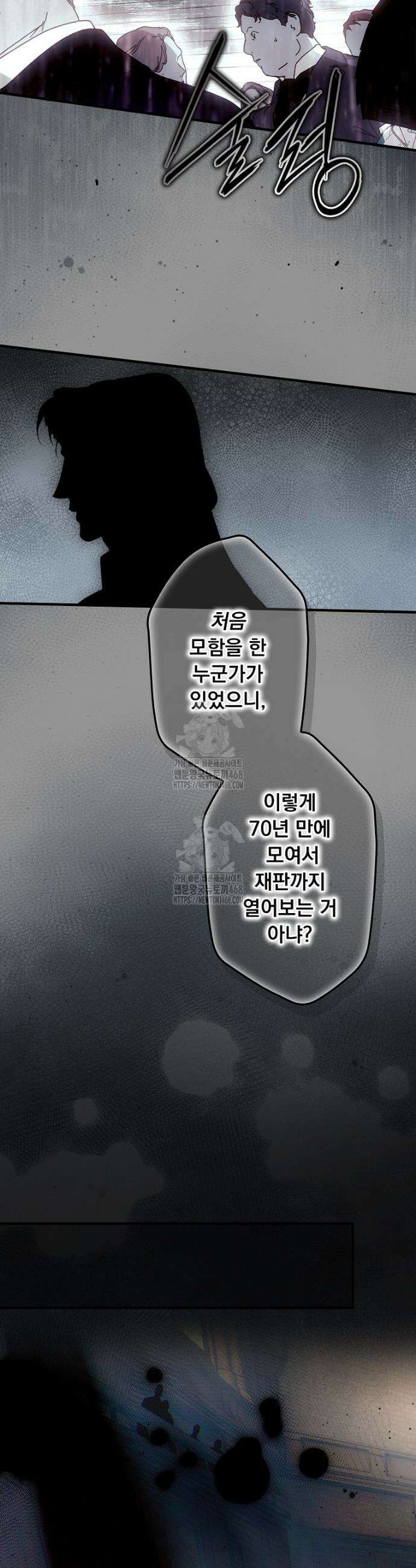 어떤 계모님의 메르헨 3부 14화 63
