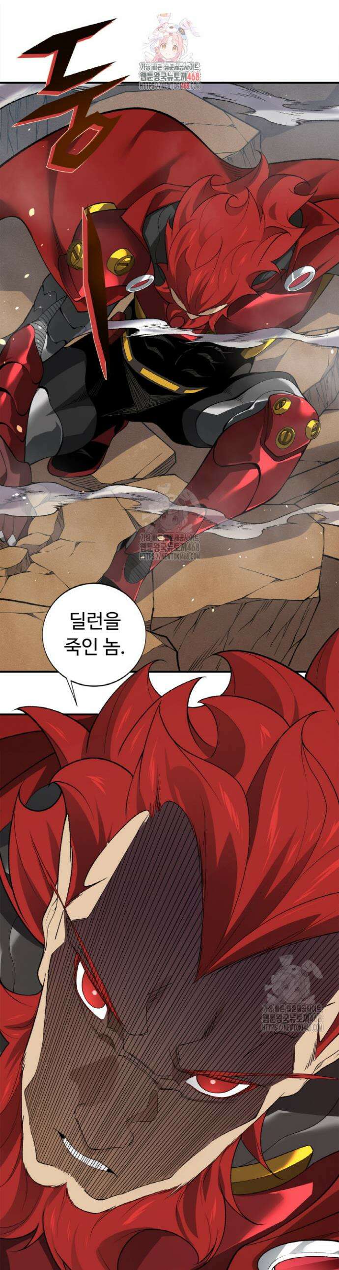 내 안에 최종보스가 들어왔다 111화 1