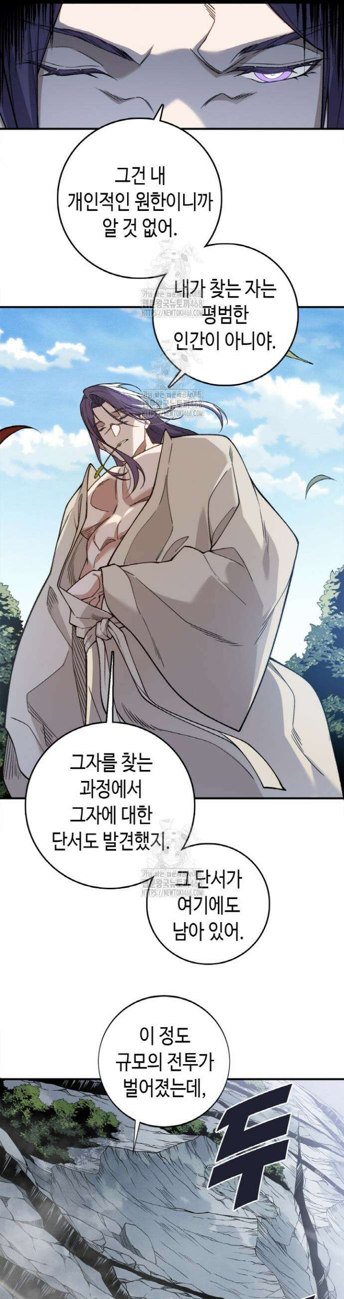 내 안에 최종보스가 들어왔다 111화 5
