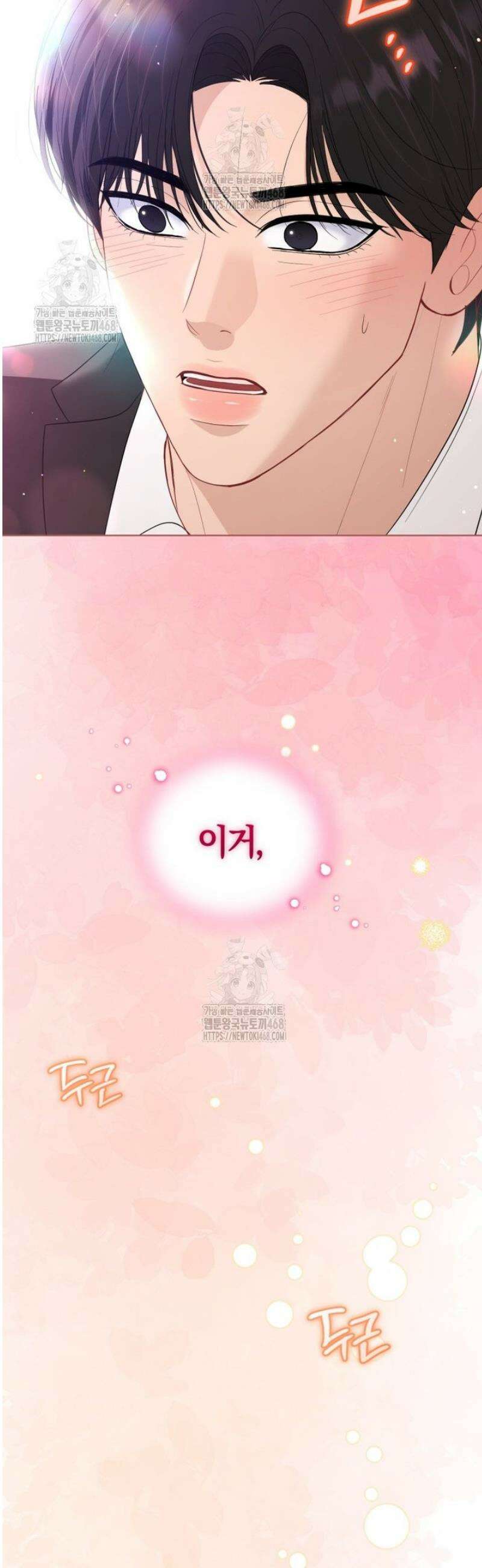 전남편을 삭제합니다 22화 4