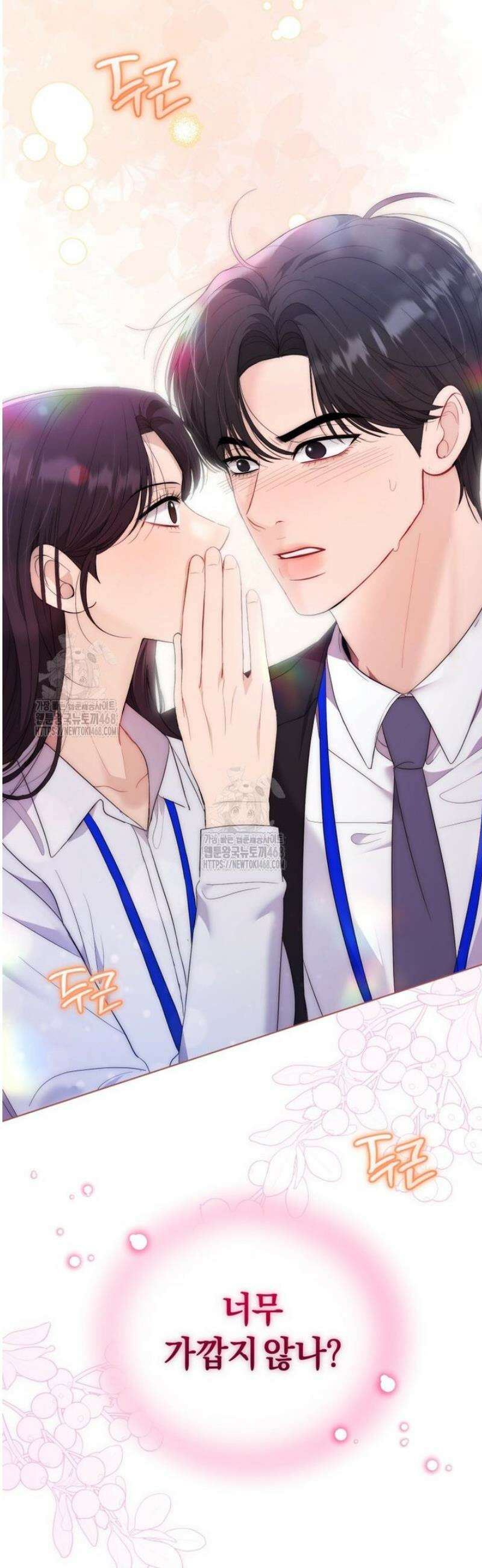 전남편을 삭제합니다 22화 5