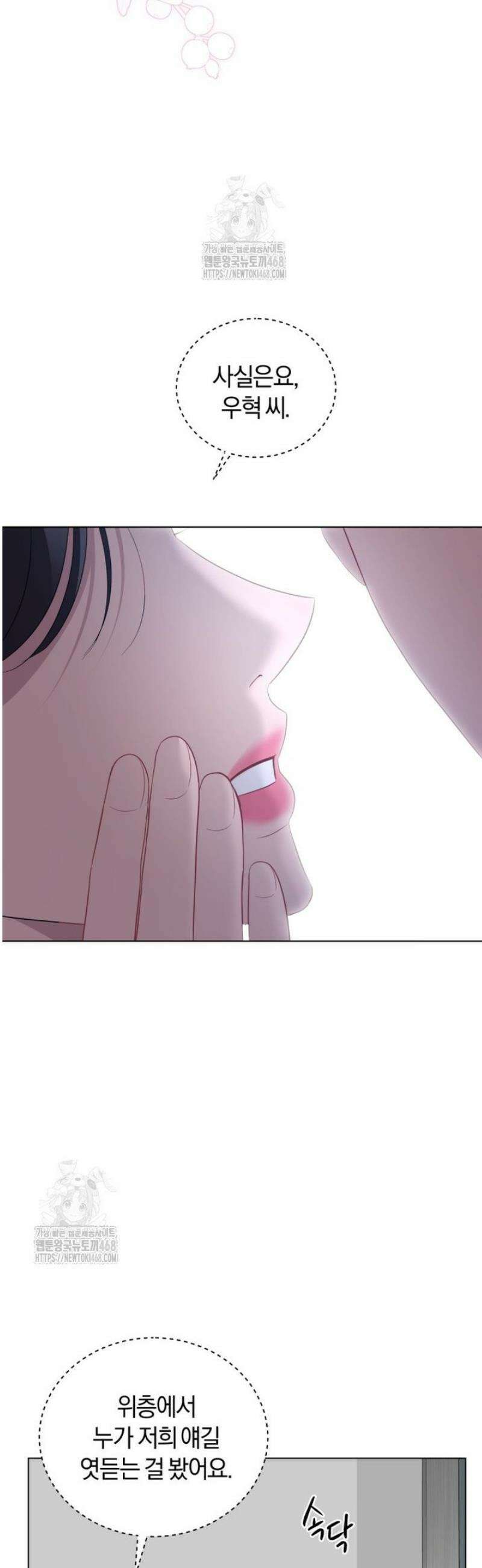 전남편을 삭제합니다 22화 6