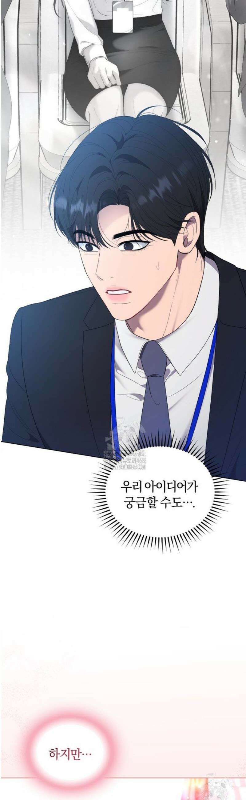 전남편을 삭제합니다 22화 8