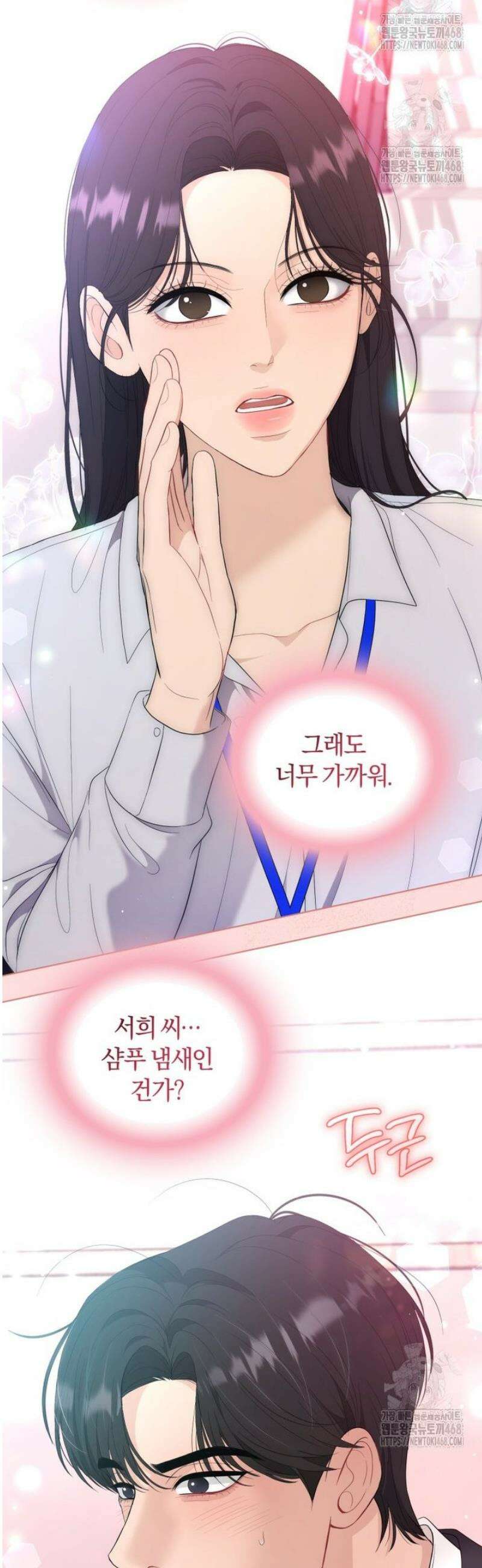 전남편을 삭제합니다 22화 9