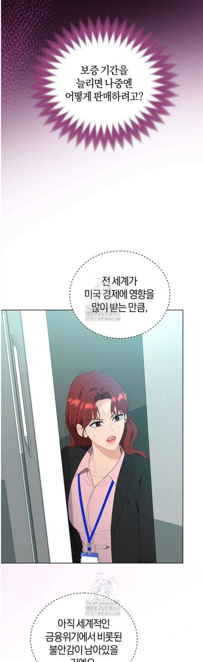 전남편을 삭제합니다 22화 13