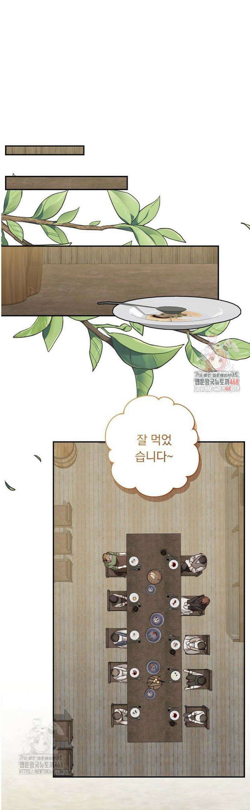 공포게임 메이드로 살아남기 80화 1