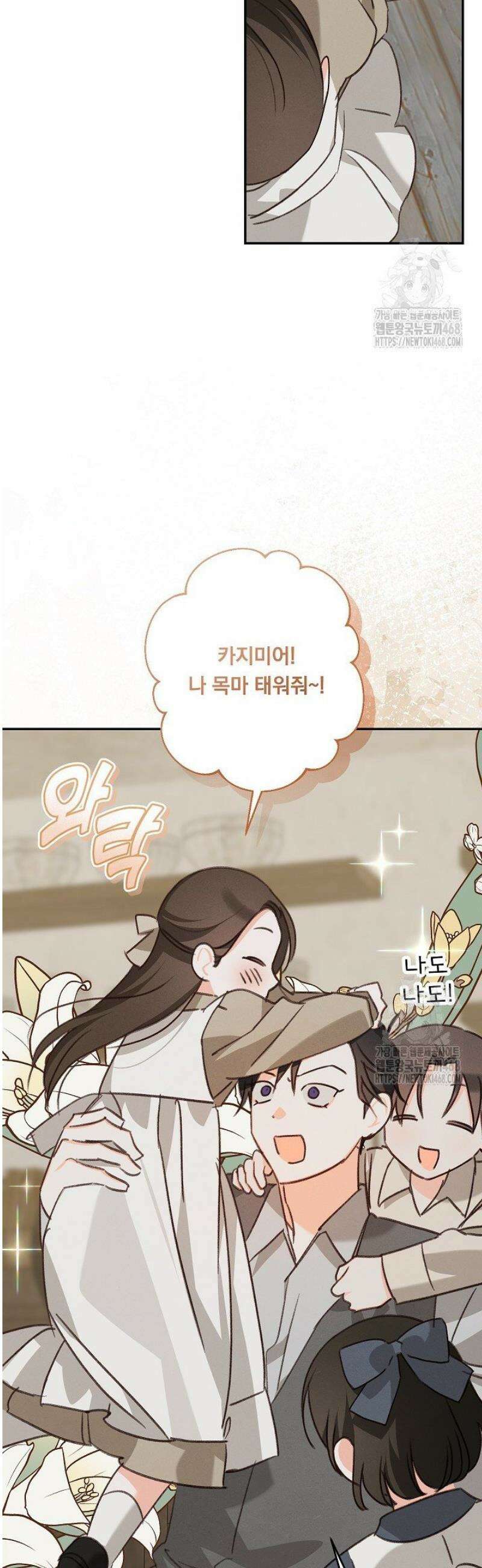 공포게임 메이드로 살아남기 80화 4