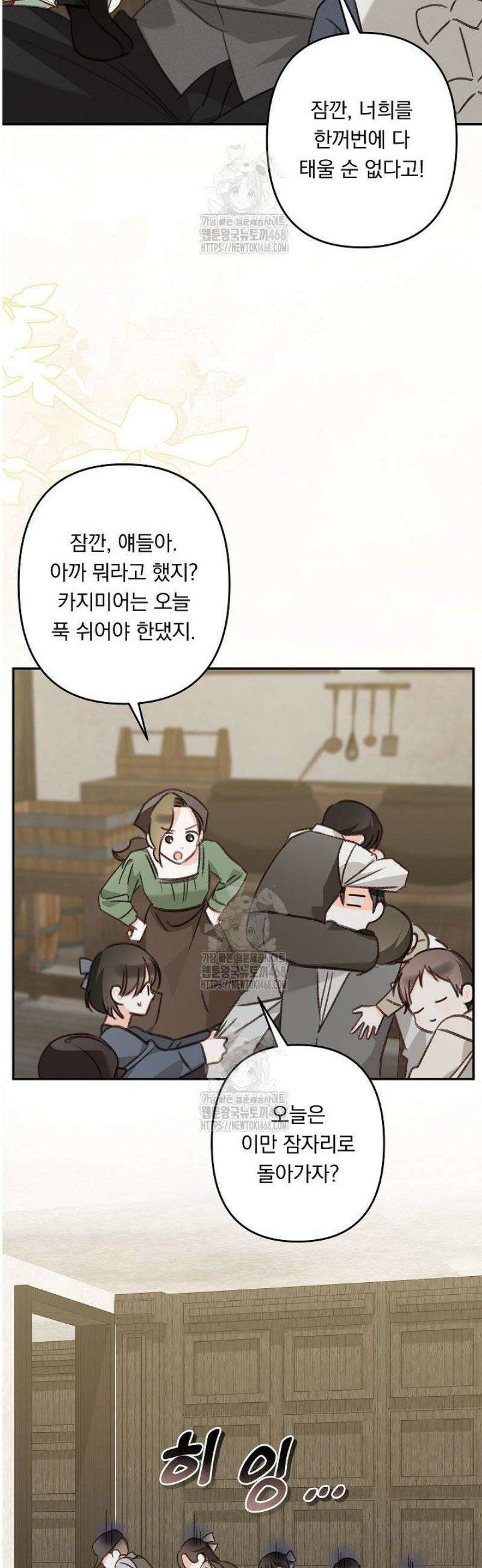 공포게임 메이드로 살아남기 80화 5