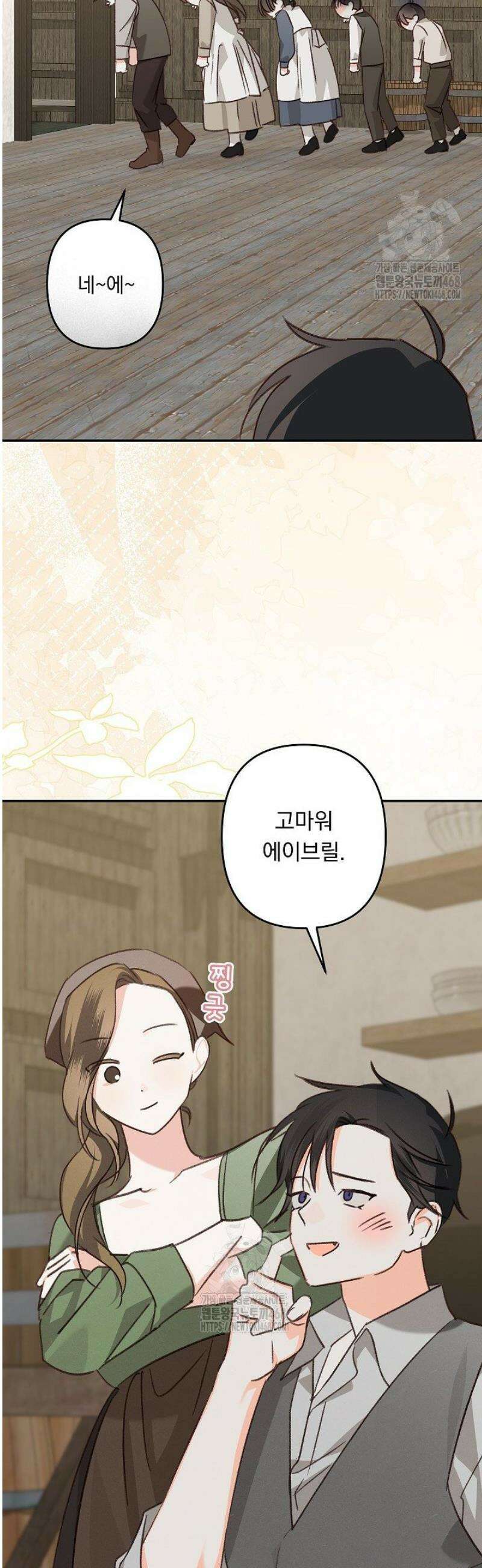 공포게임 메이드로 살아남기 80화 6