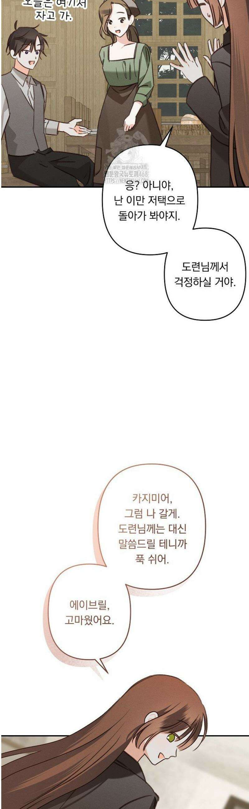 공포게임 메이드로 살아남기 80화 8