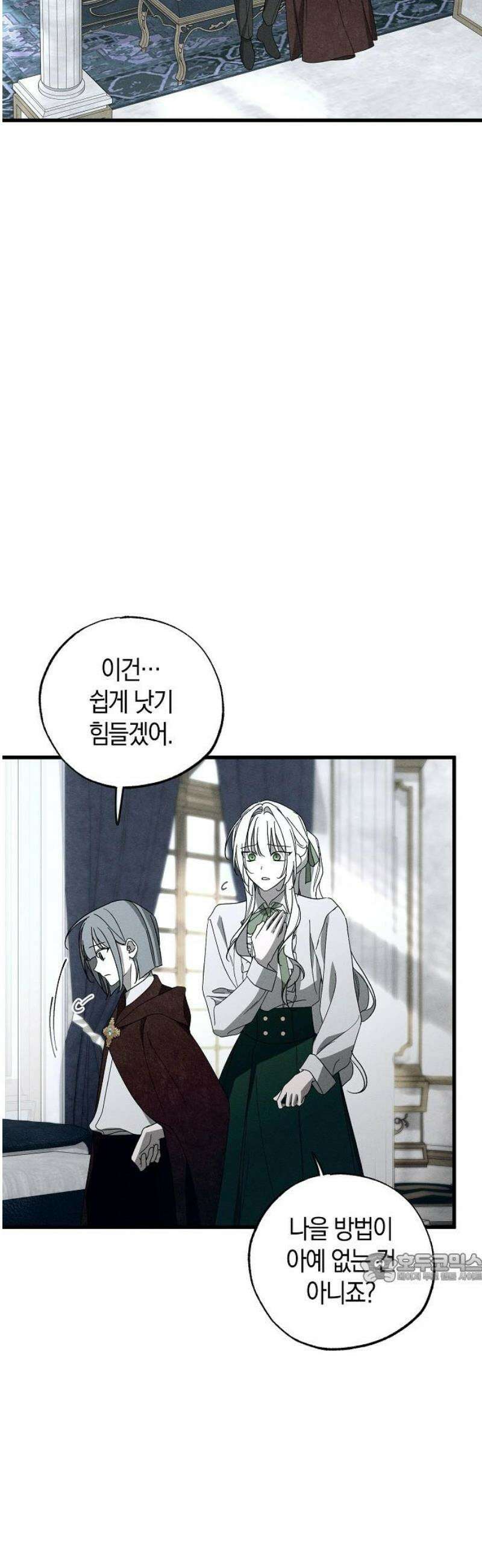 나를 미워하던 남편이 기억을 잃었다 86화． 에단 (1) 2