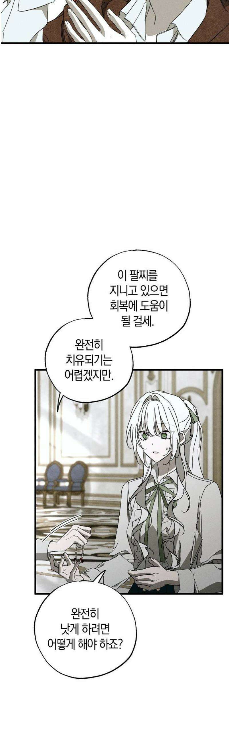 나를 미워하던 남편이 기억을 잃었다 86화． 에단 (1) 8