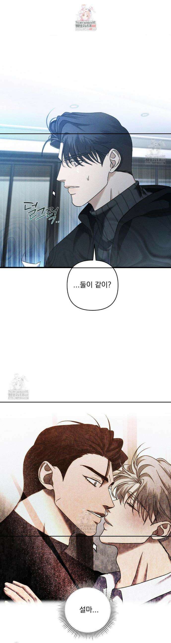 에덴(레진) 35화 1