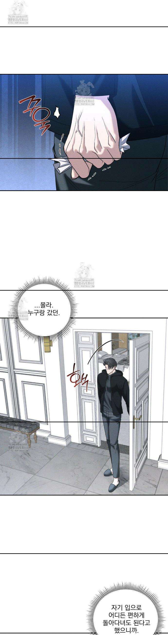 에덴(레진) 35화 2