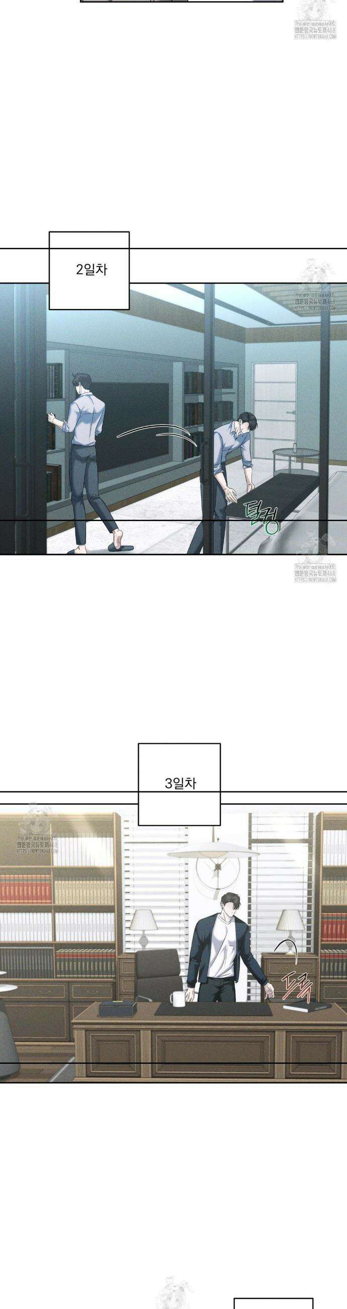 에덴(레진) 35화 6