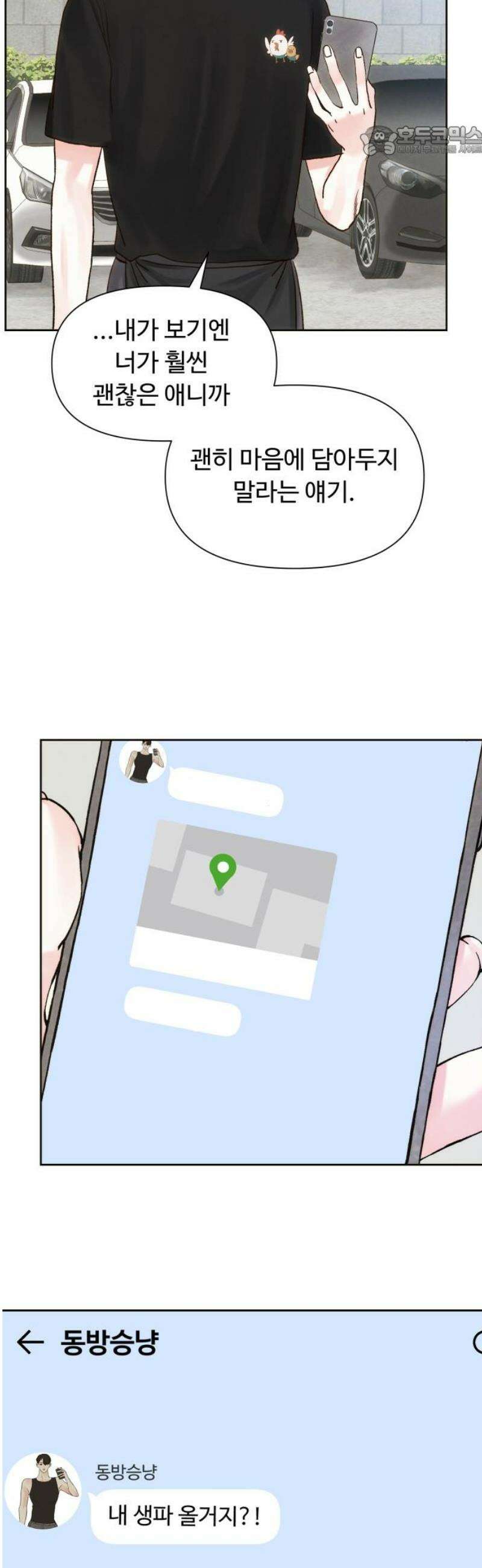 우리집에 온 여우들 20화 7