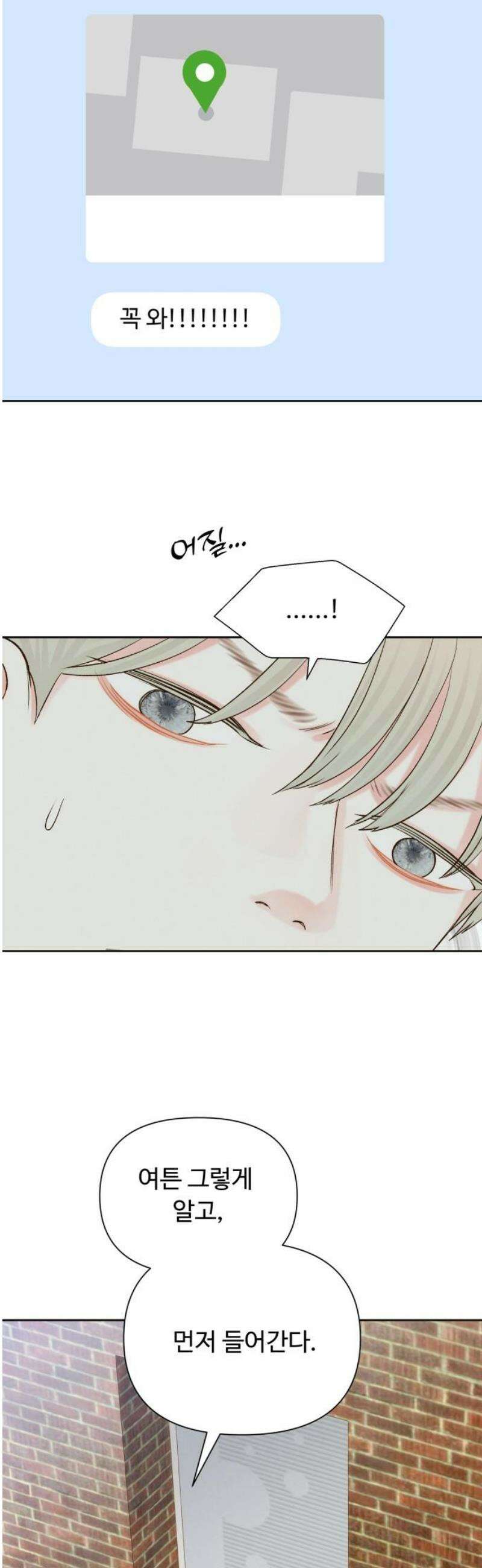 우리집에 온 여우들 20화 8