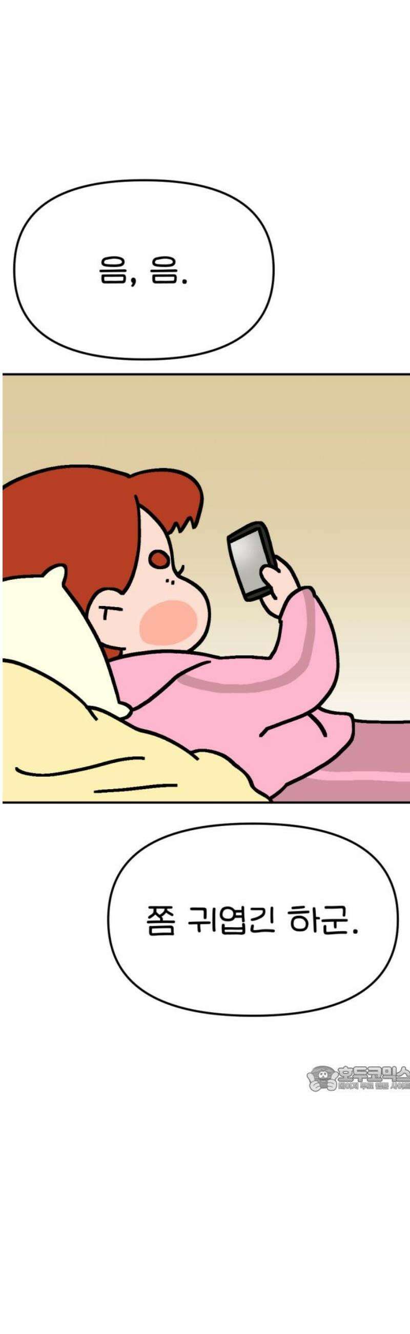 위탁가족! 4화 : 아가야, 너는 누구니 2