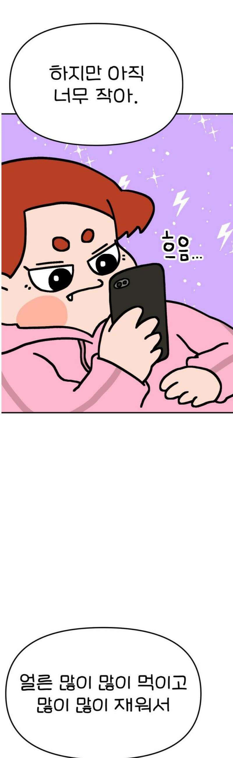 위탁가족! 4화 : 아가야, 너는 누구니 3