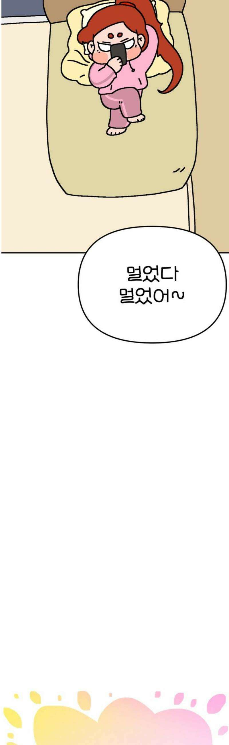 위탁가족! 4화 : 아가야, 너는 누구니 10