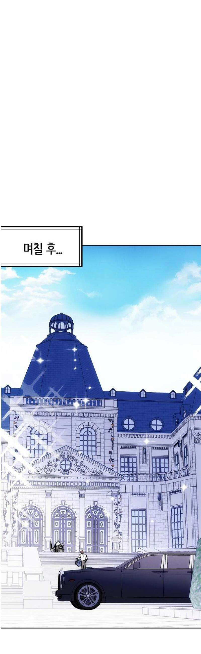 너에게로 중독 80화 28