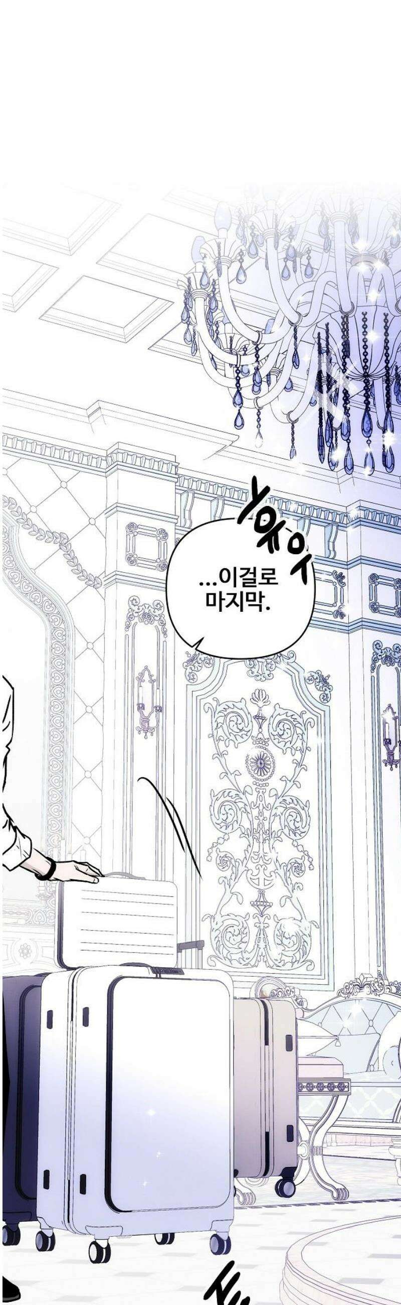 너에게로 중독 80화 30