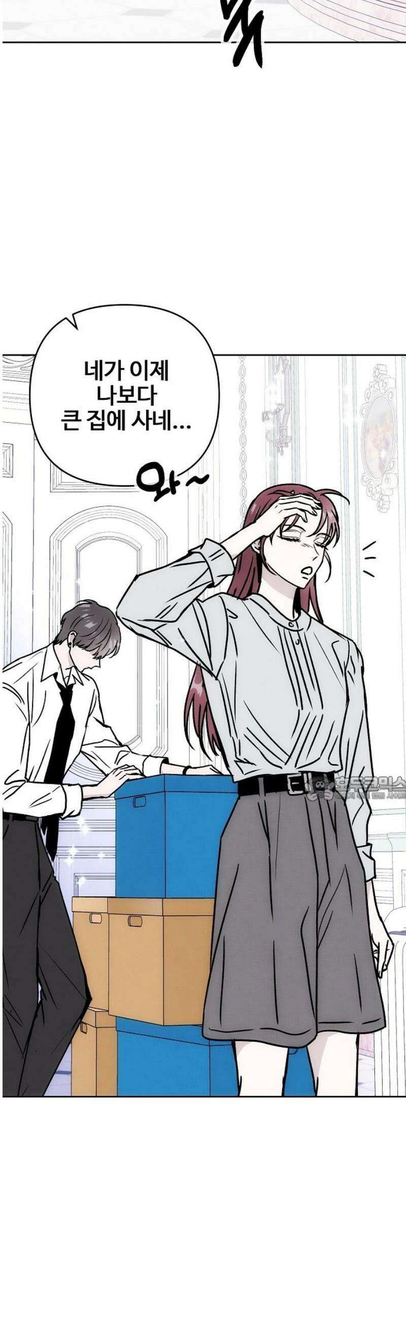 너에게로 중독 80화 31