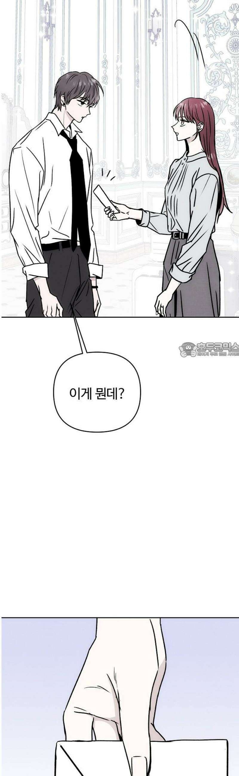 너에게로 중독 80화 35