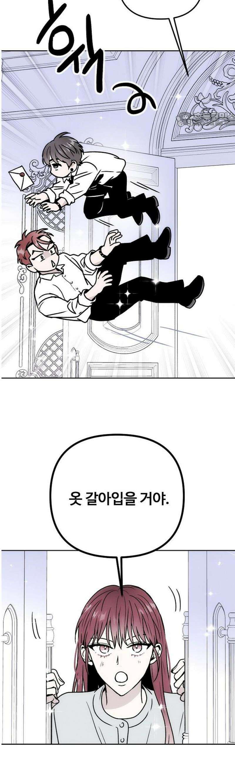 너에게로 중독 80화 43