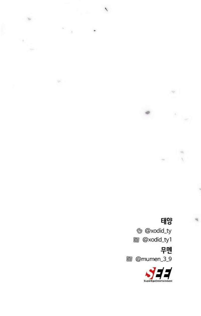 너에게로 중독 80화 56