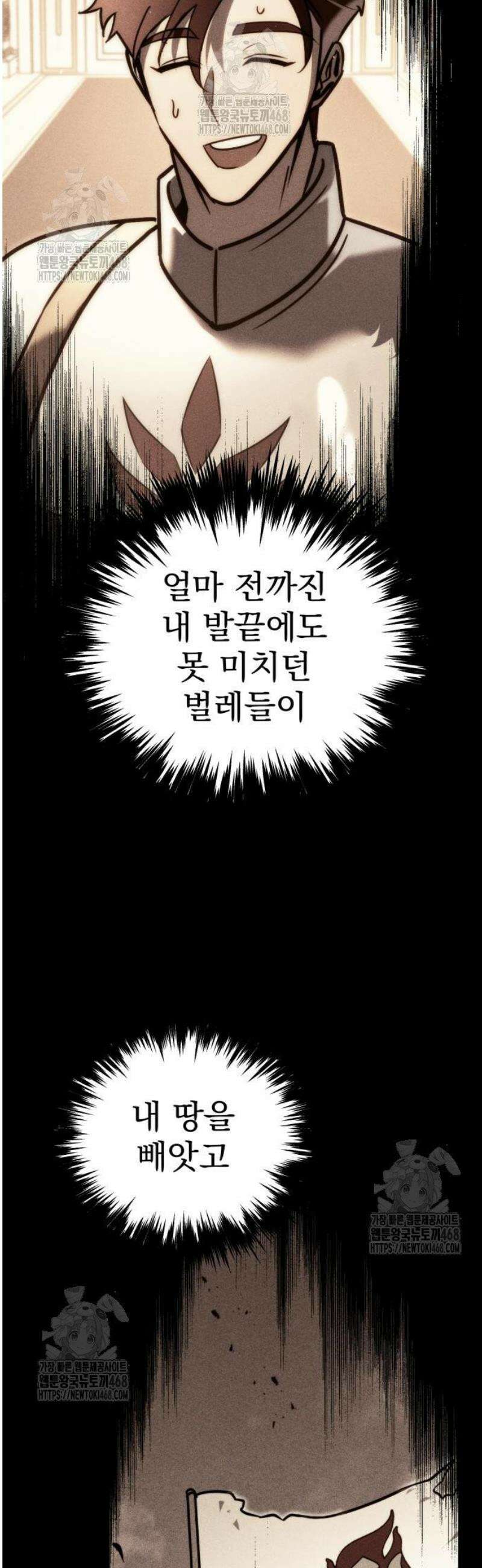 멸망한 가문의 회귀자 94화 2