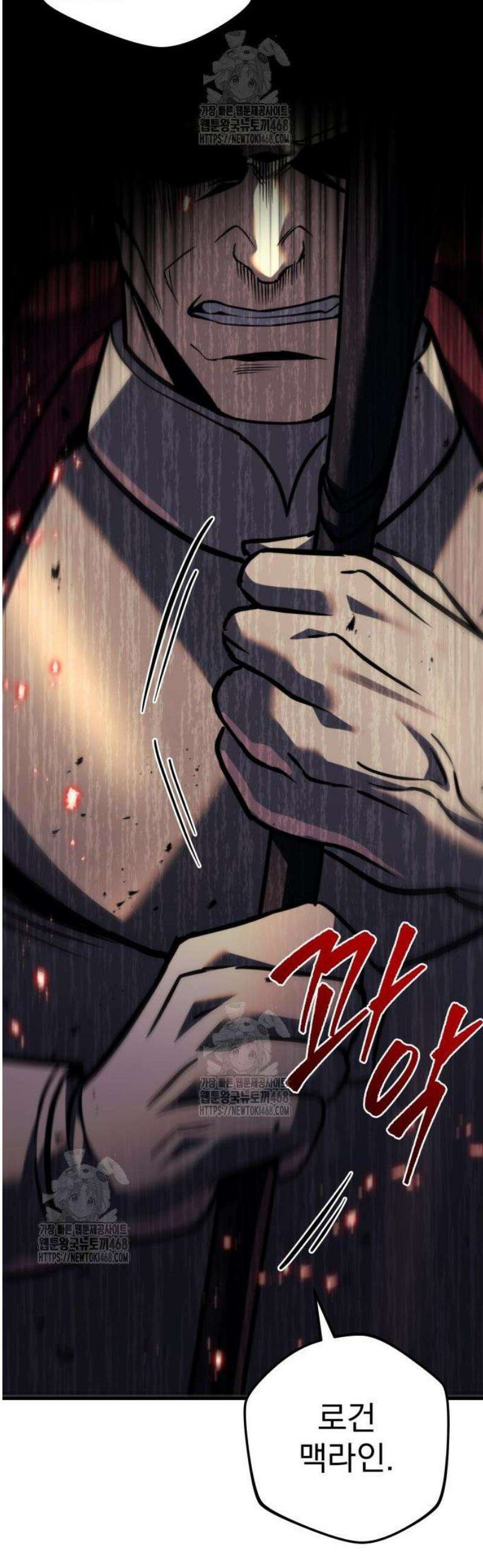 멸망한 가문의 회귀자 94화 5
