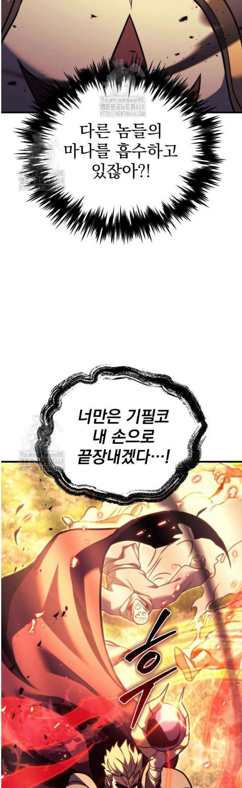 멸망한 가문의 회귀자 94화 9